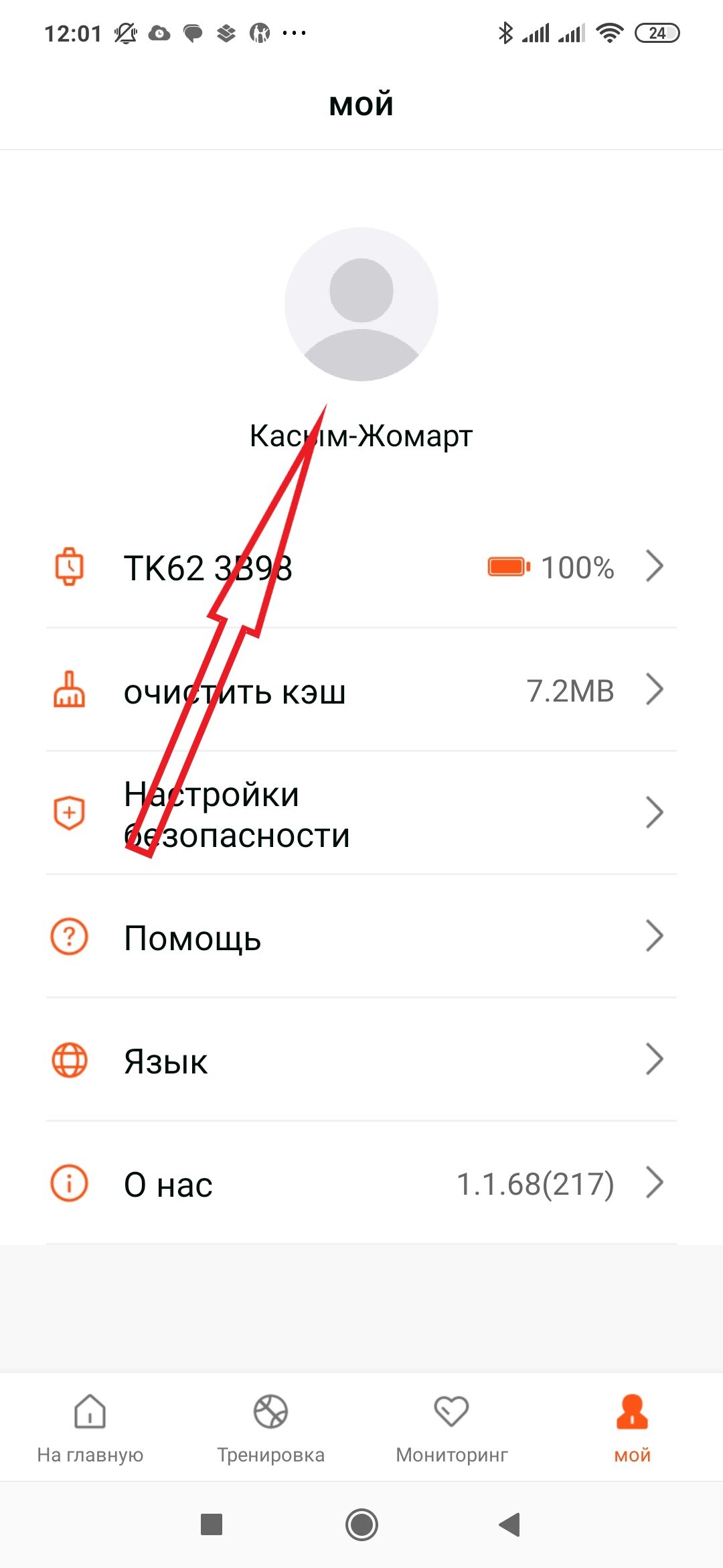 Шаг 5
