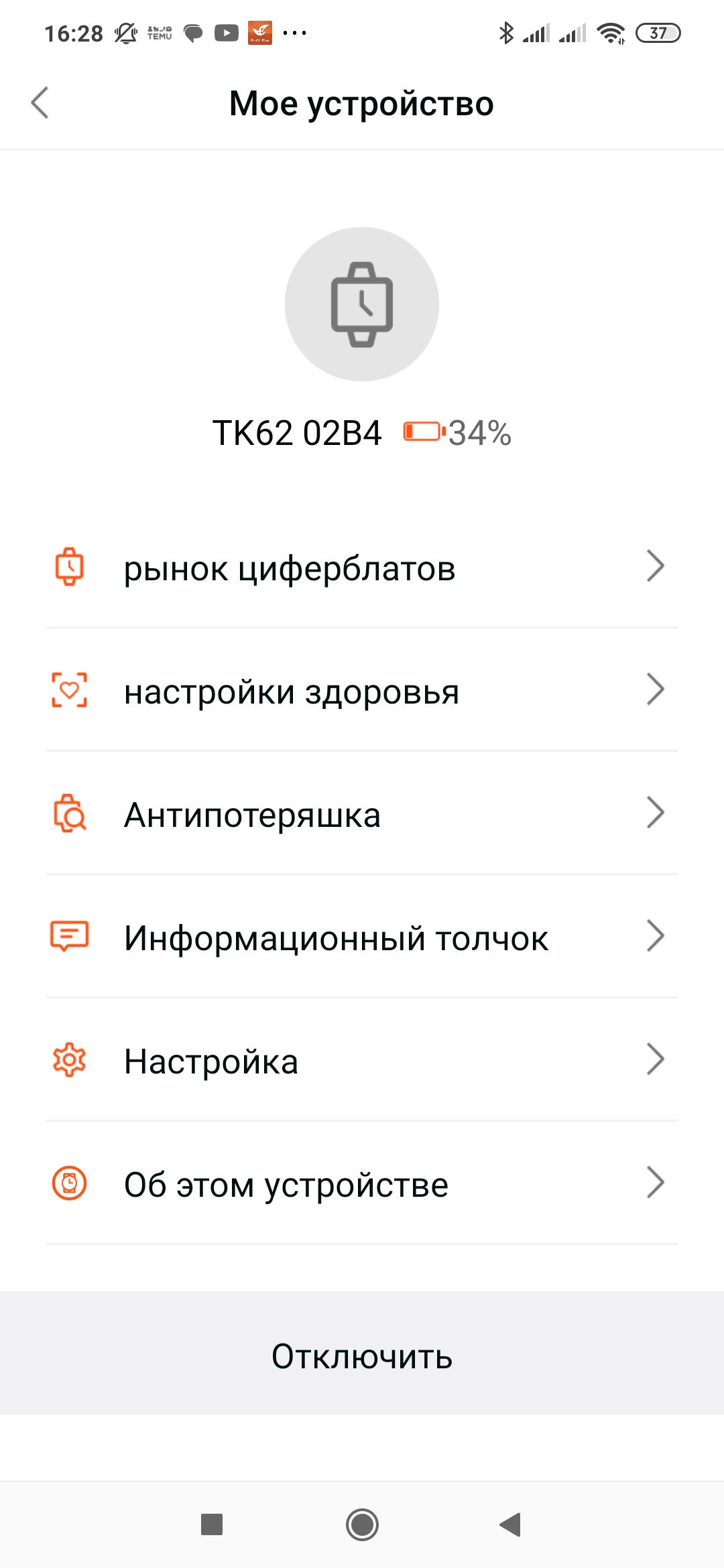 Калибровка — шаг 1