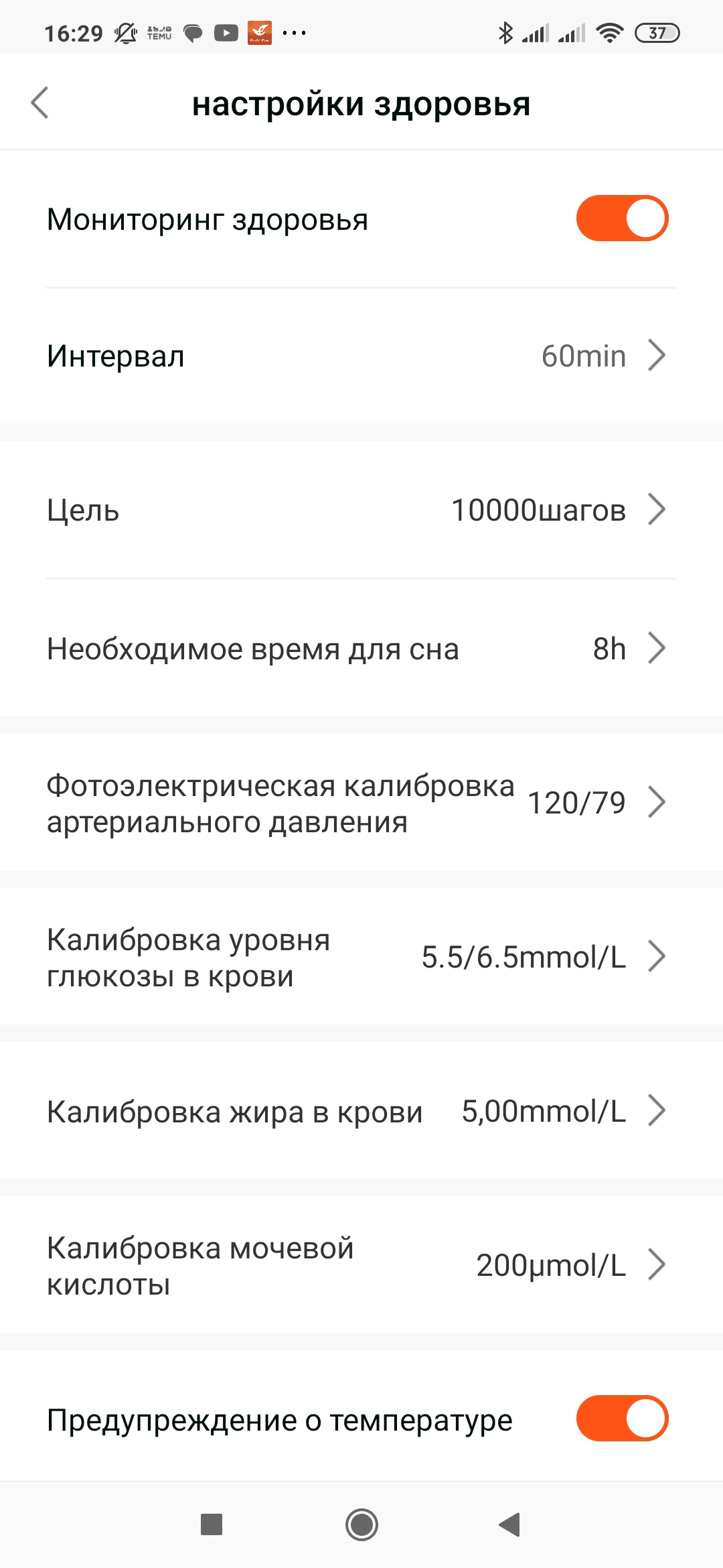 Калибровка — шаг 2