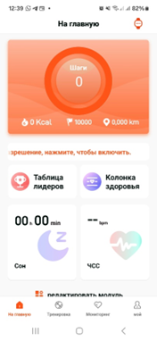 Скриншот приложения 1