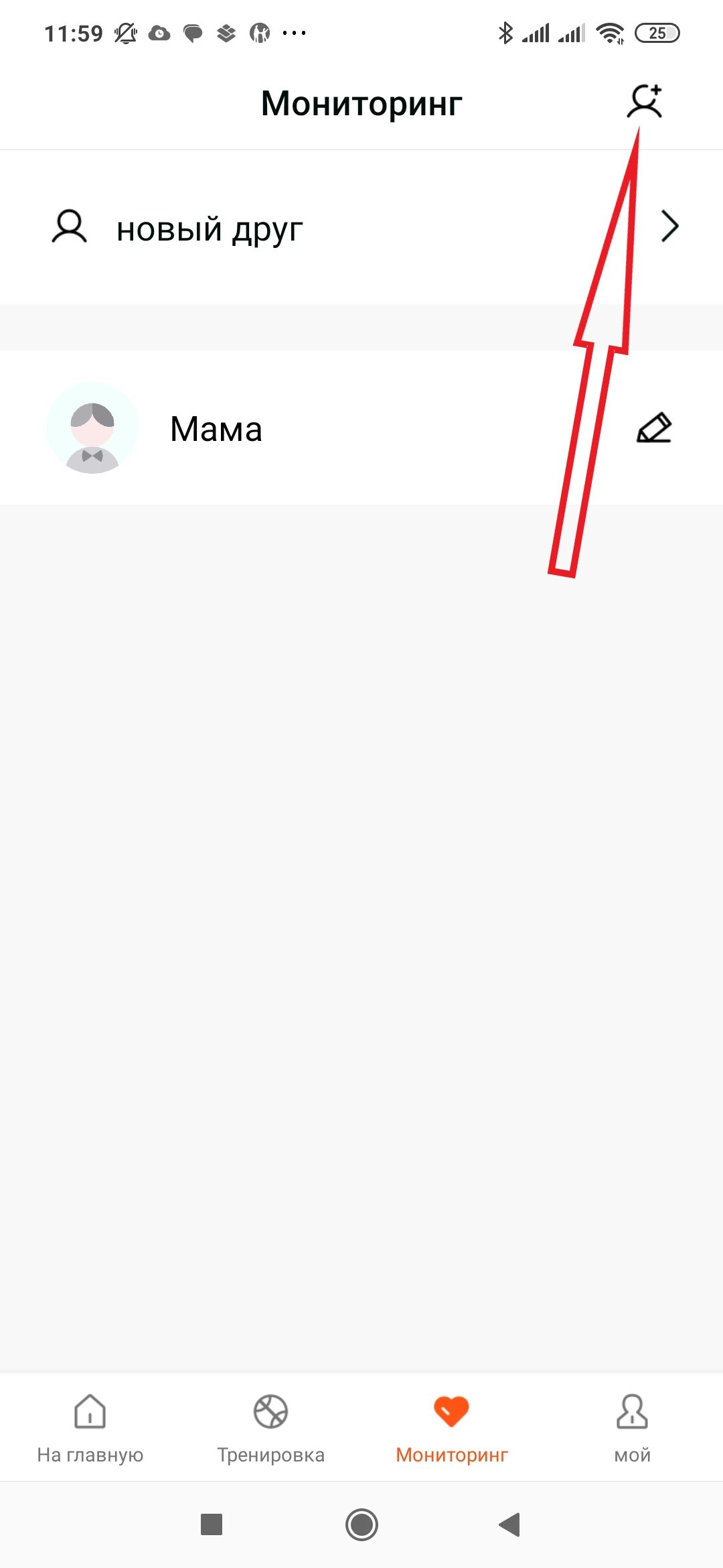 Шаг 2